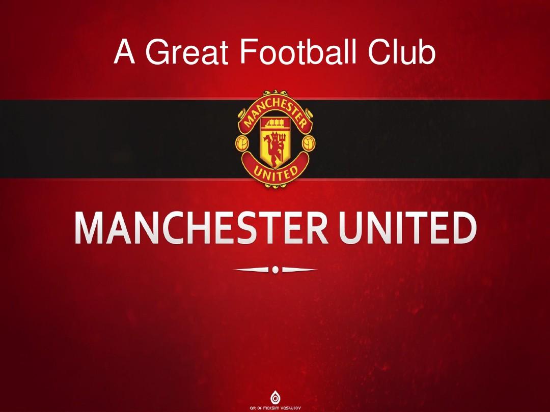 或将成为曼 或将成为曼